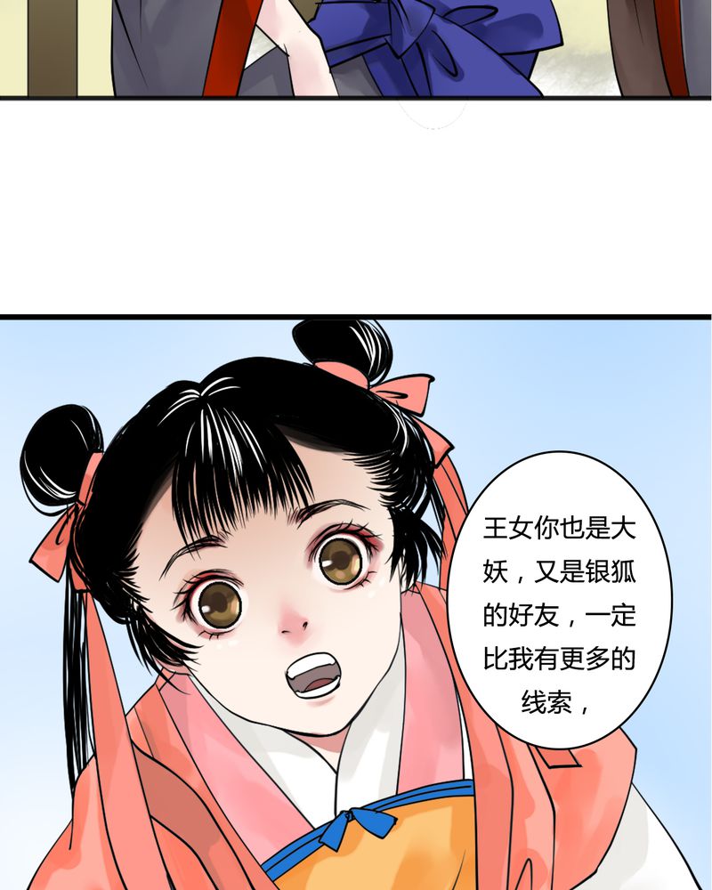 第25章：红龙（3）25