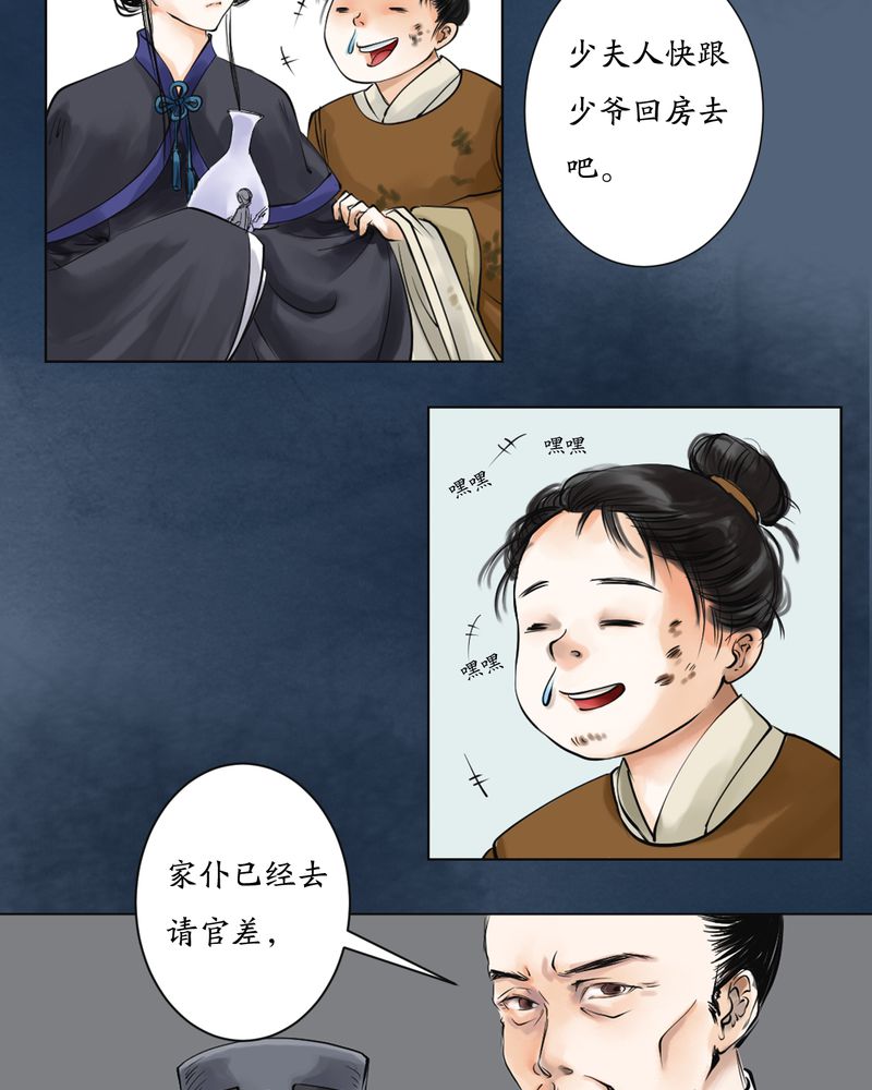第3章：瓷（2）15