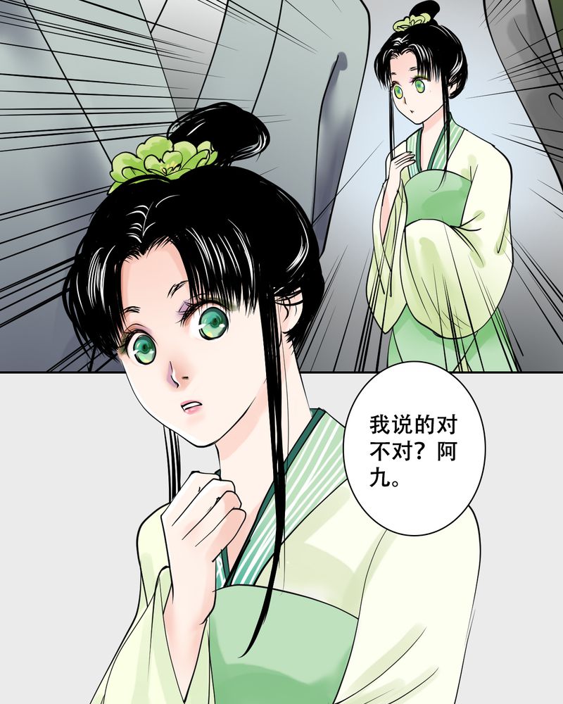 第22章：乌鸦之城（7）29