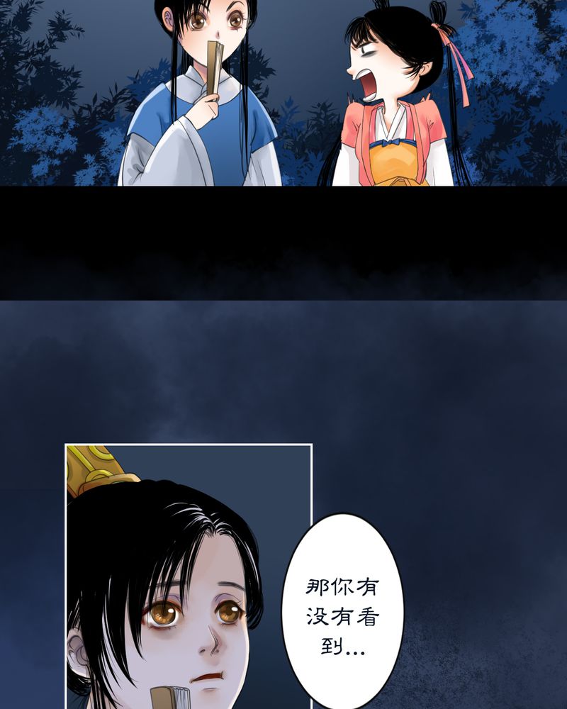 第7章：雾锁迷城（1）9