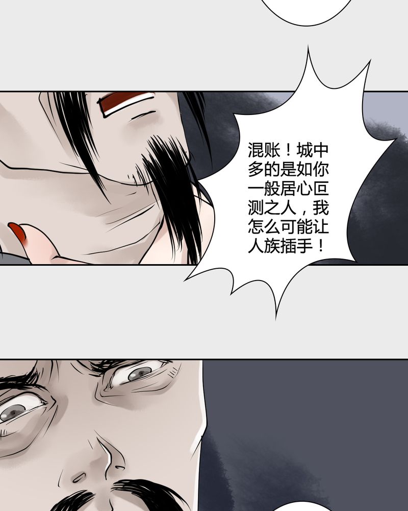 第22章：乌鸦之城（7）3