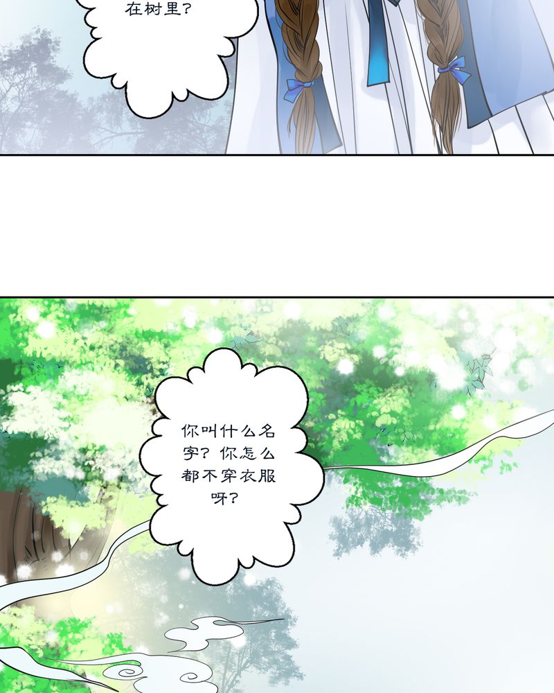第14章：雾锁迷城（8）2