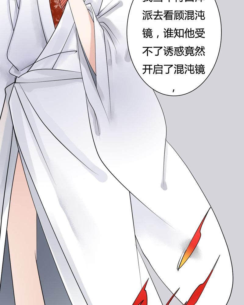 第28章：白泽（3）22