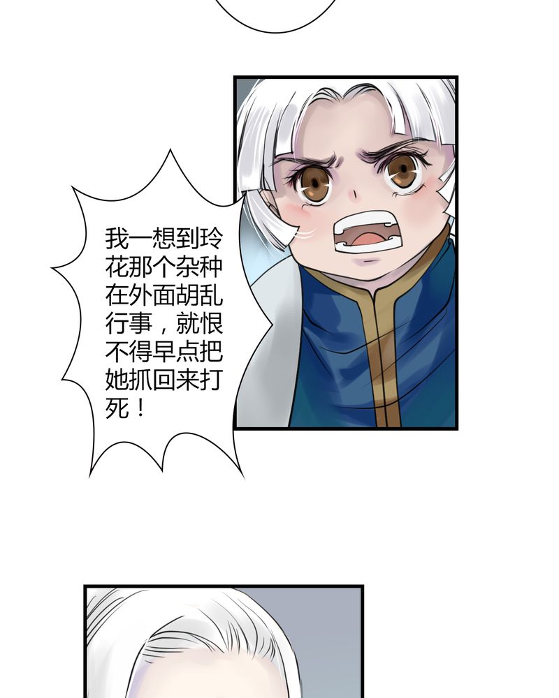 第24章：红龙（2）19