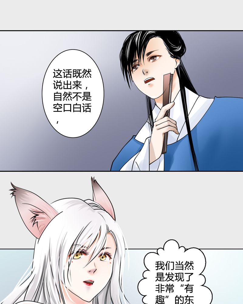 第22章：乌鸦之城（7）26