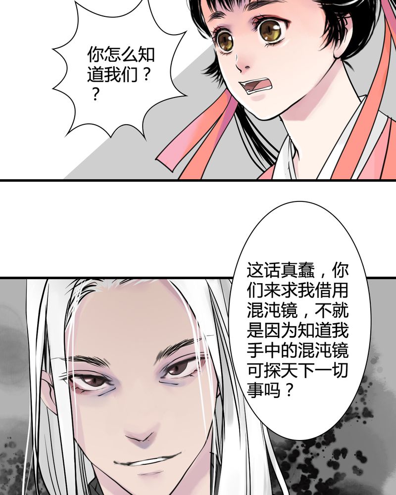 第26章：白泽（1）16