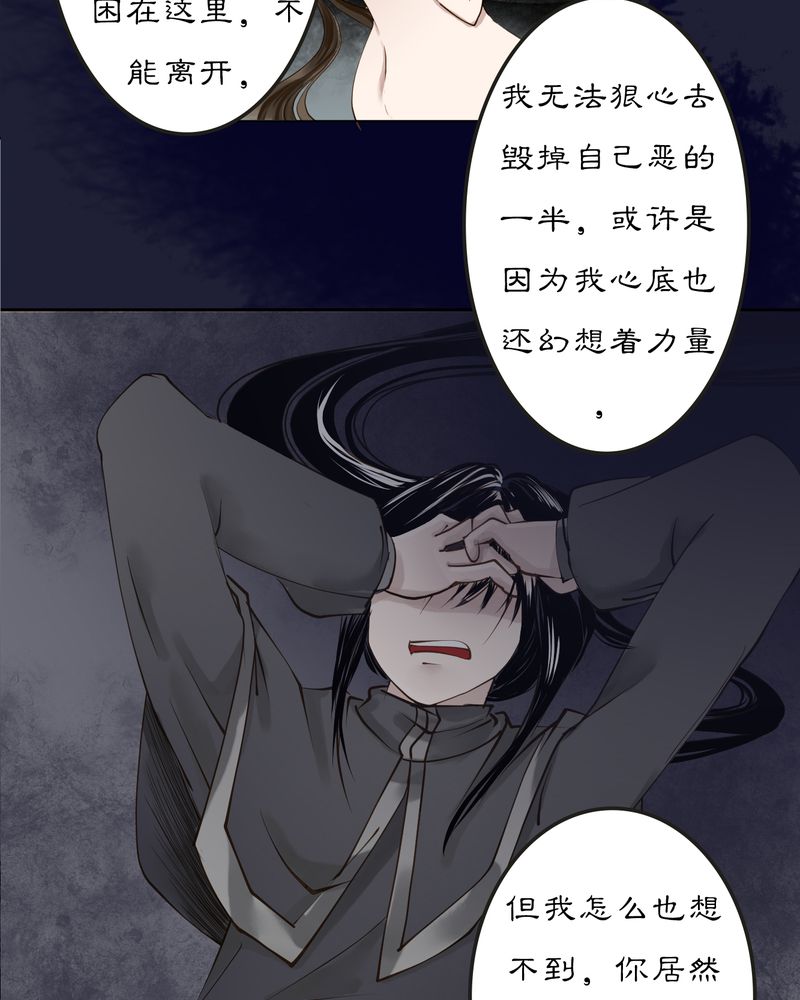 第12章：雾锁迷城（6）34