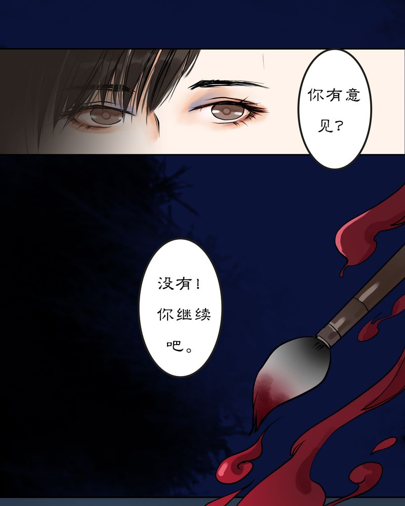第13章：雾锁迷城（7）3