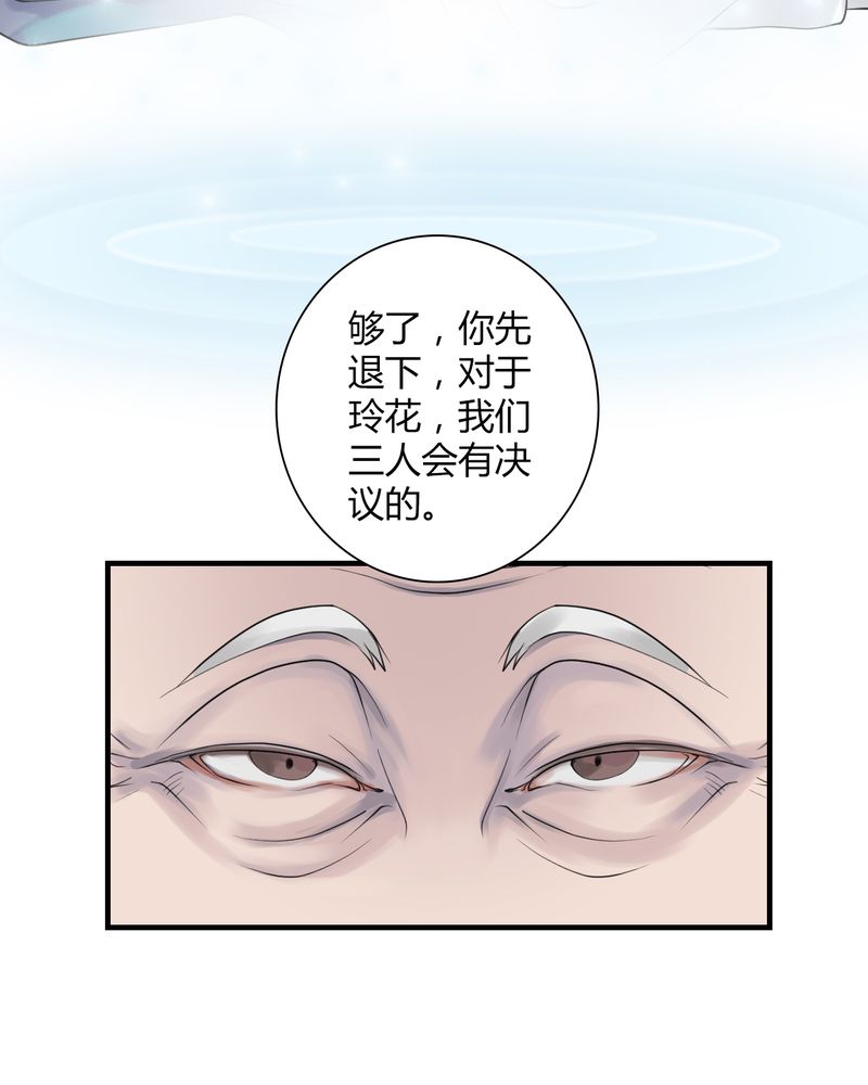 第24章：红龙（2）23