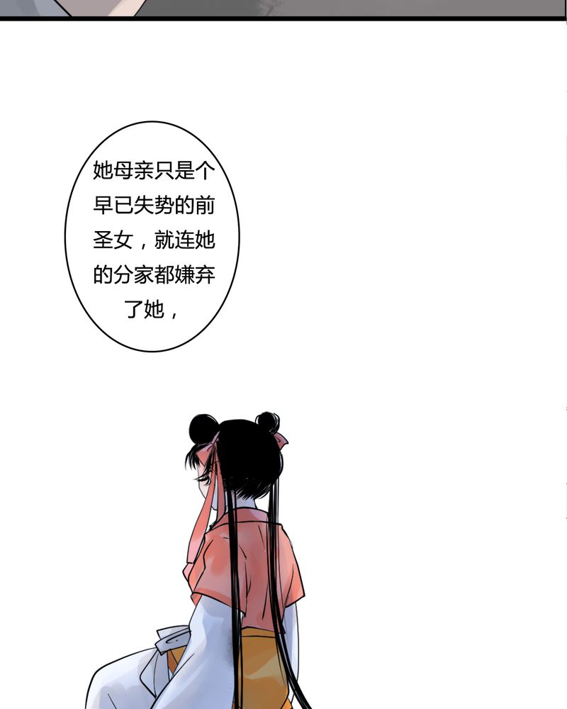 第25章：红龙（3）12