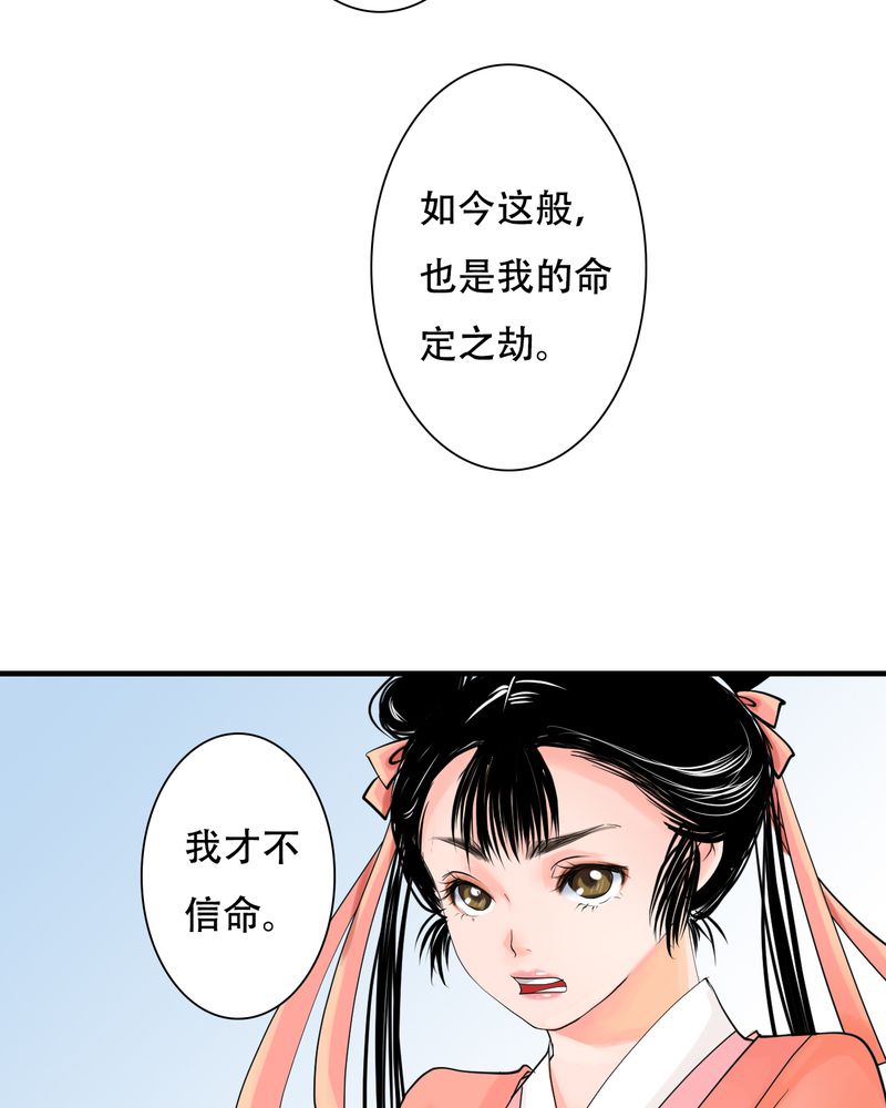 第30章：白泽（5）5