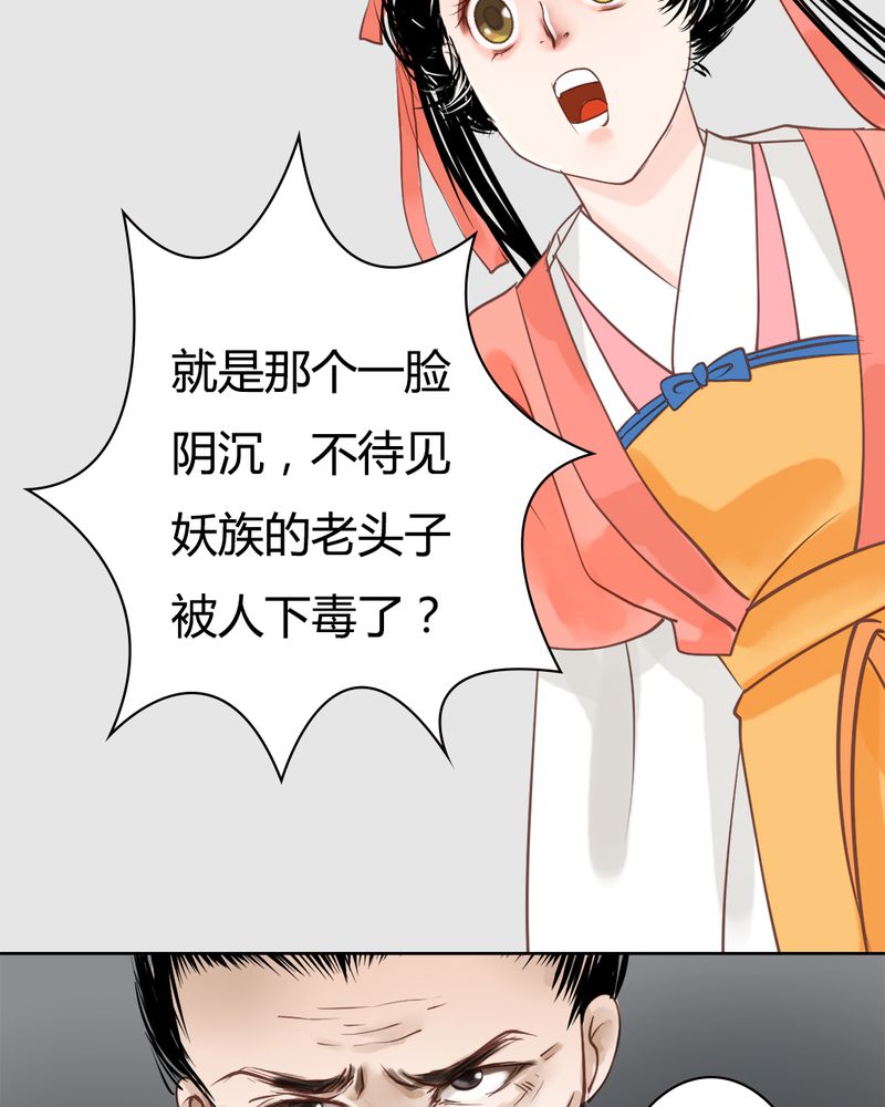 第21章：乌鸦之城（6）18