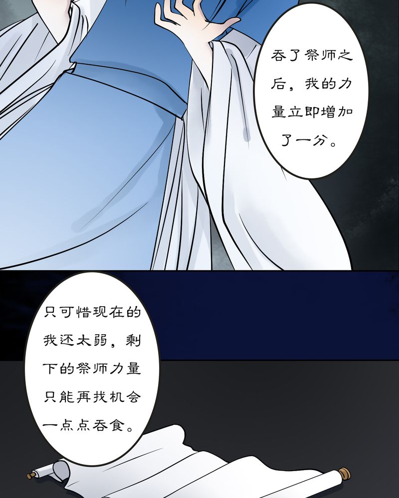 第13章：雾锁迷城（7）23