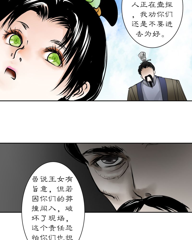 第19章：乌鸦之城（4）23