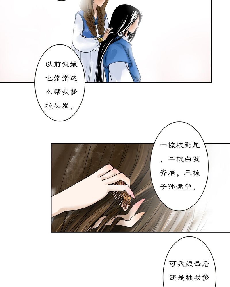 第14章：雾锁迷城（8）7
