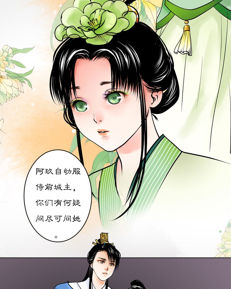 第18章：乌鸦之城（3）16