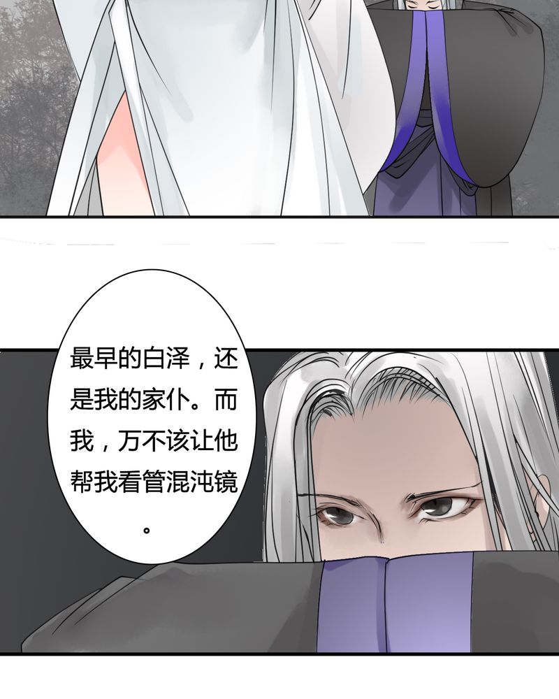 第28章：白泽（3）18
