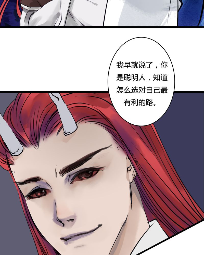 第25章：红龙（3）36