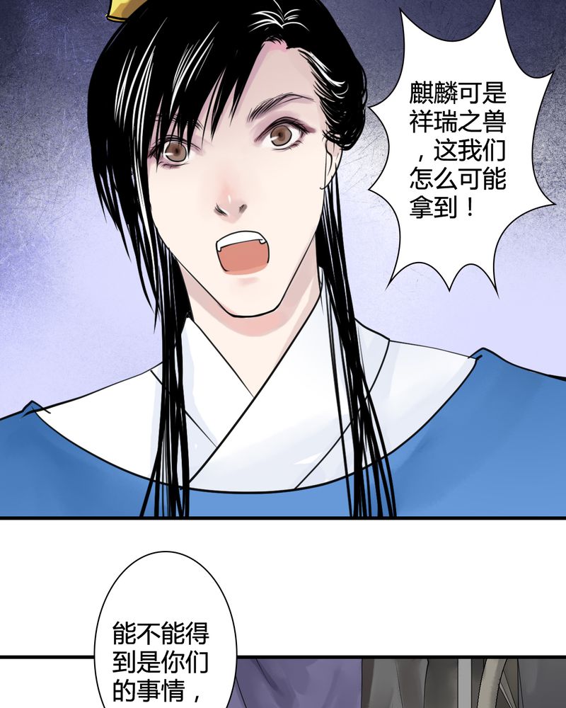 第26章：白泽（1）23
