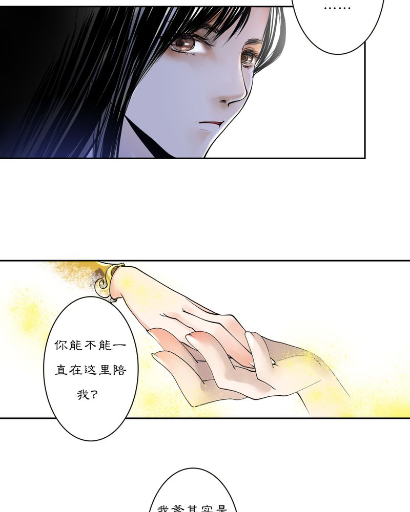 第14章：雾锁迷城（8）8