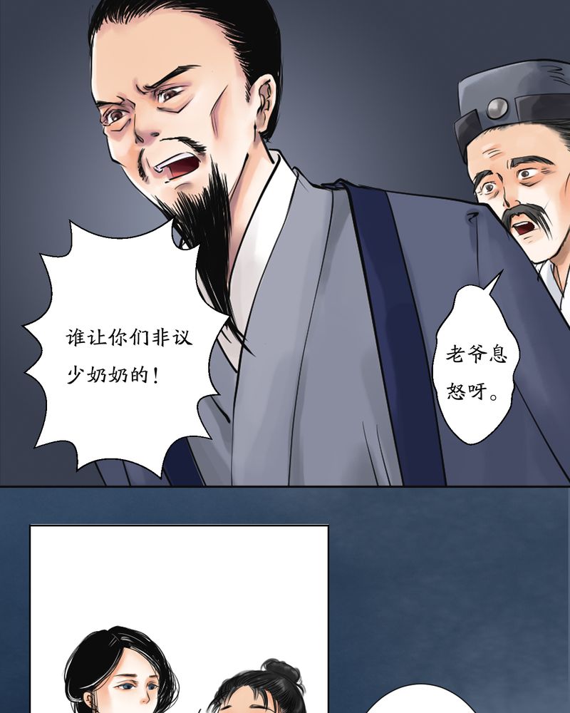 第3章：瓷（2）14