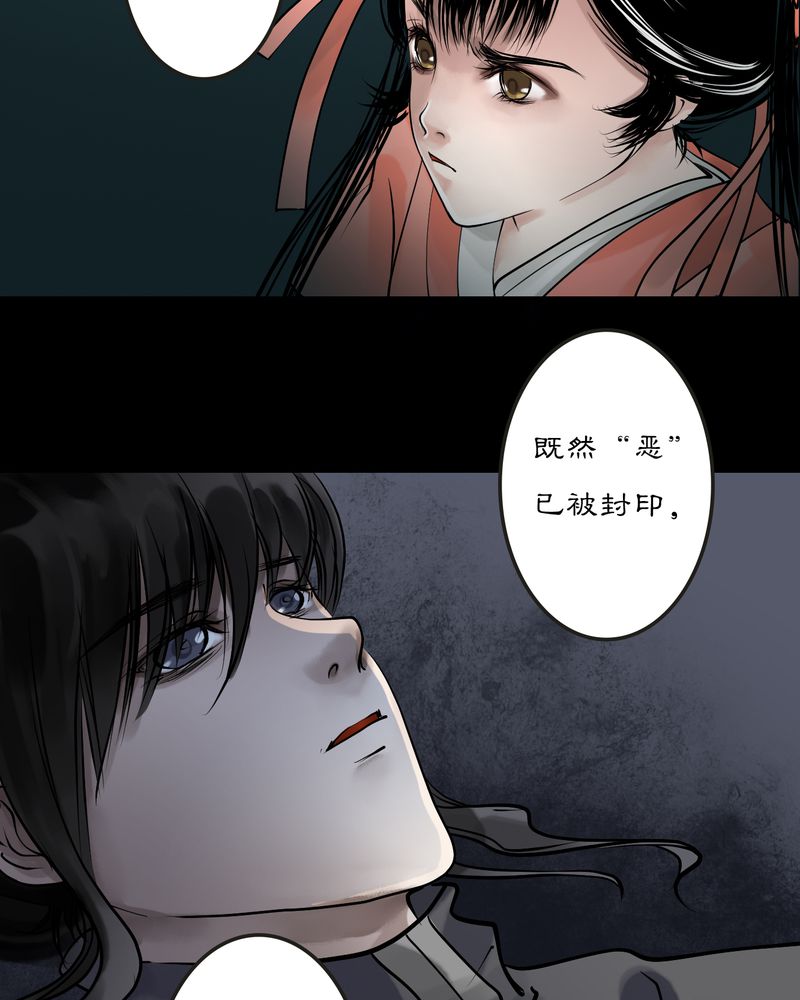 第13章：雾锁迷城（7）12