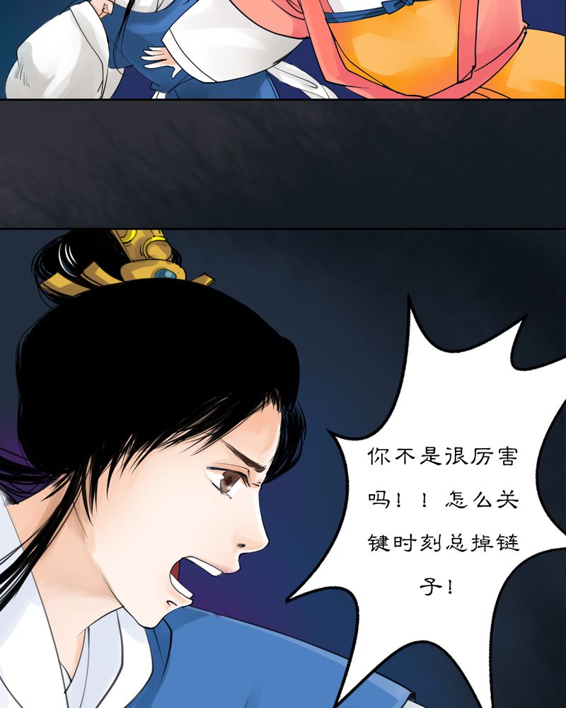 第10章：雾锁迷城（4）22