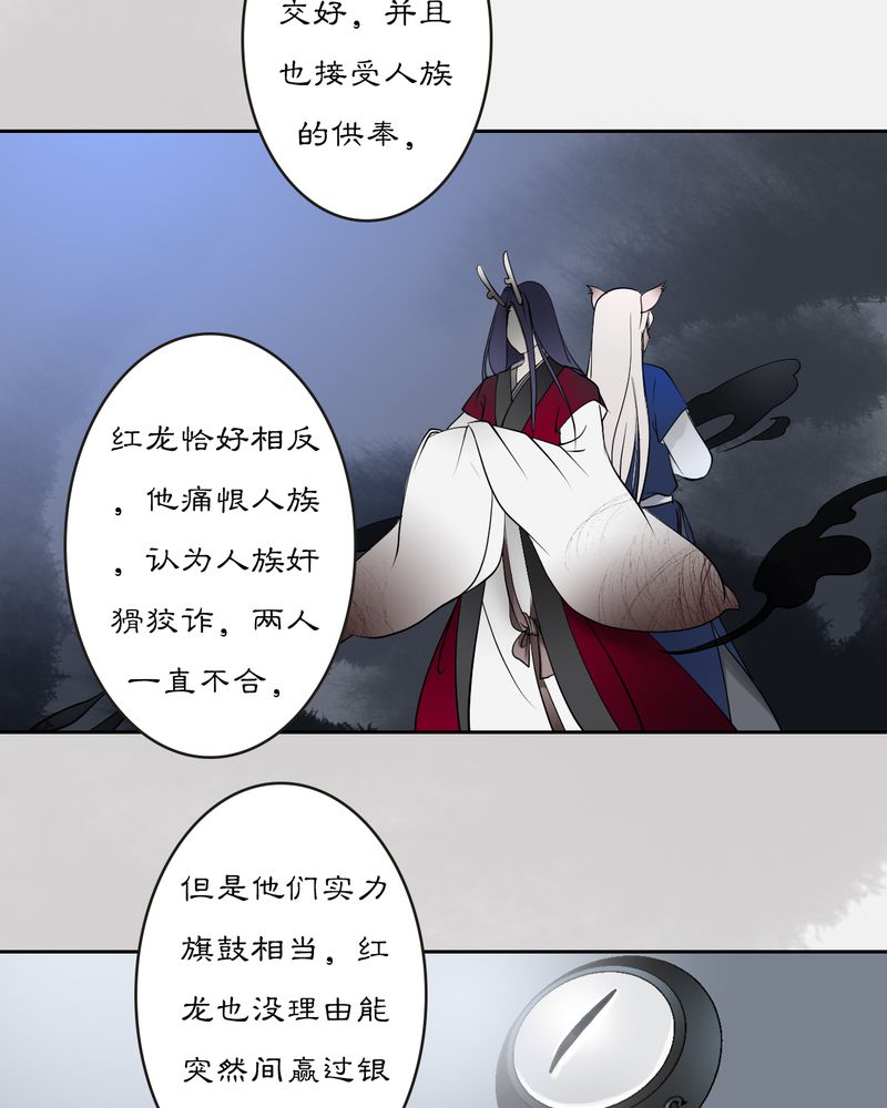 第18章：乌鸦之城（3）2
