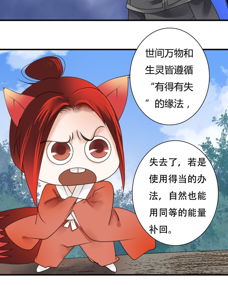 第29章：白泽（4）3