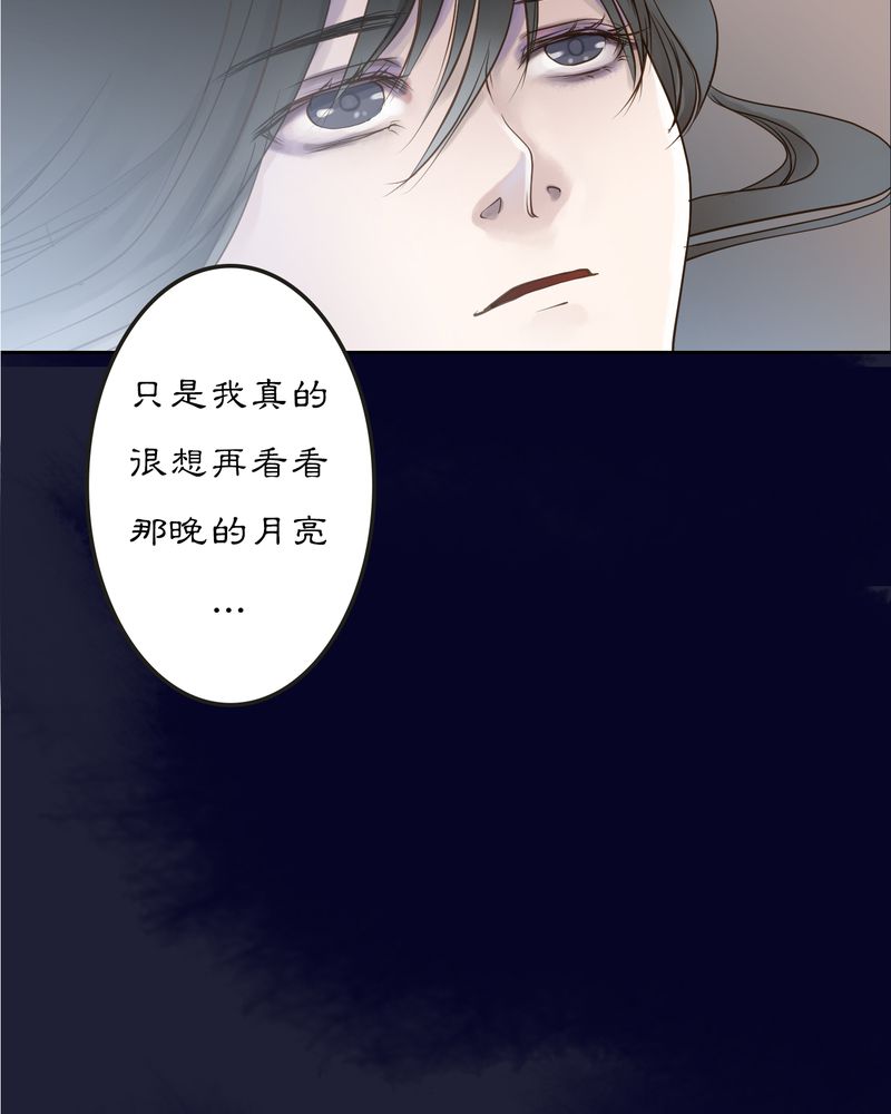 第12章：雾锁迷城（6）38