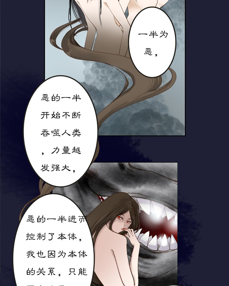 第12章：雾锁迷城（6）33