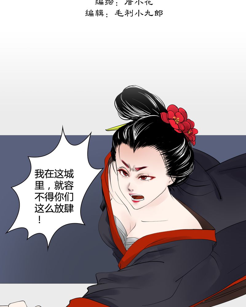 第22章：乌鸦之城（7）1