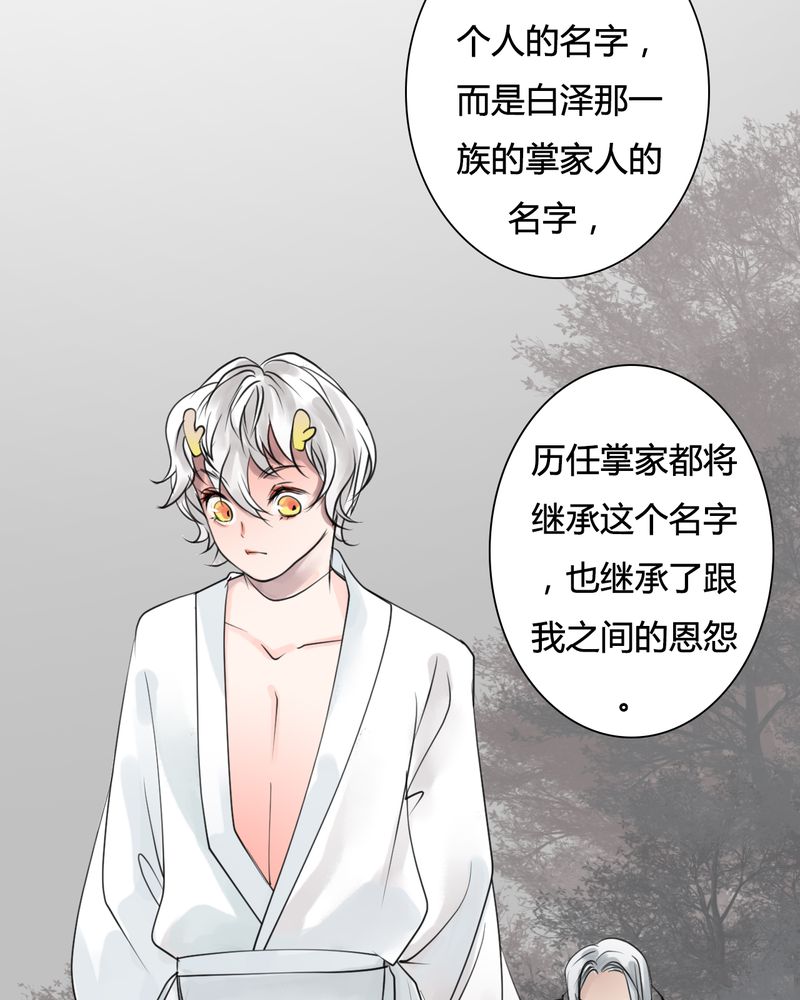 第28章：白泽（3）17