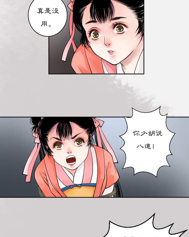 第18章：乌鸦之城（3）4