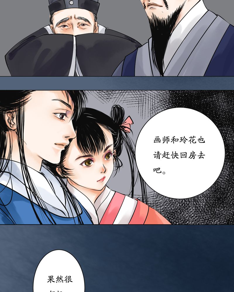 第3章：瓷（2）16