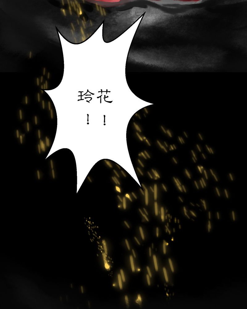 第8章：雾锁迷城（2）31