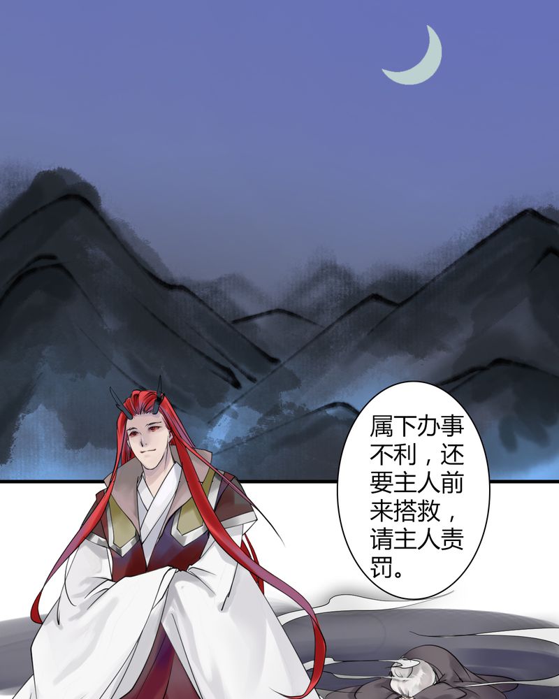 第24章：红龙（2）11