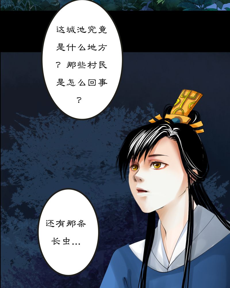 第9章：雾锁迷城（3）14