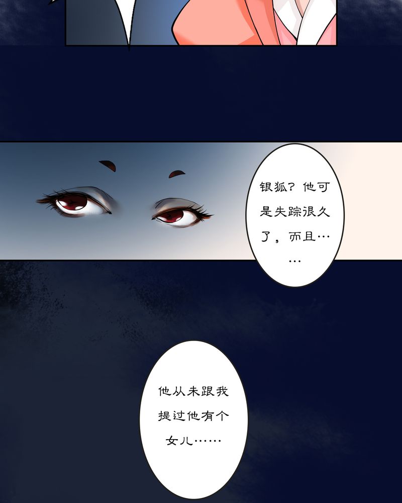 第17章：乌鸦之城（2）5