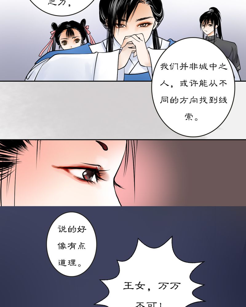 第18章：乌鸦之城（3）12