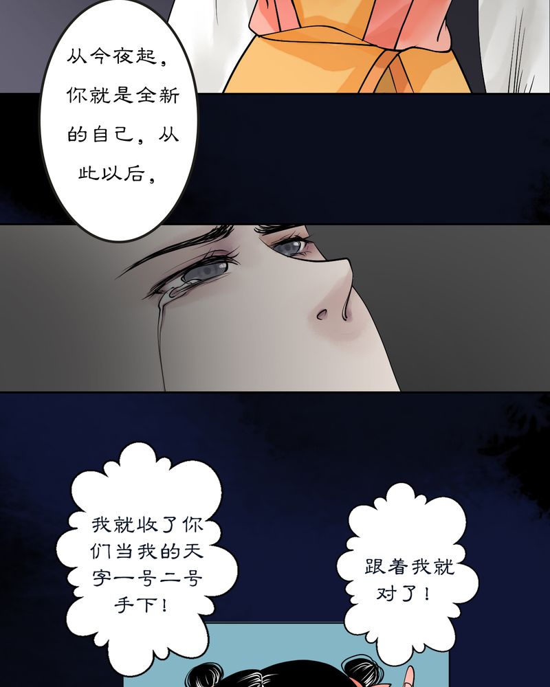 第13章：雾锁迷城（7）14