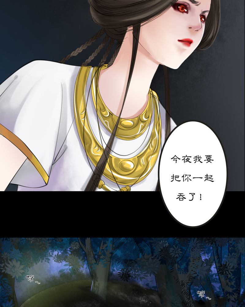 第9章：雾锁迷城（3）22