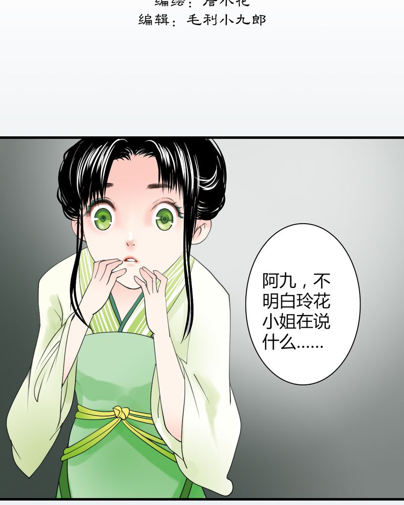 第23章：红龙（1）1