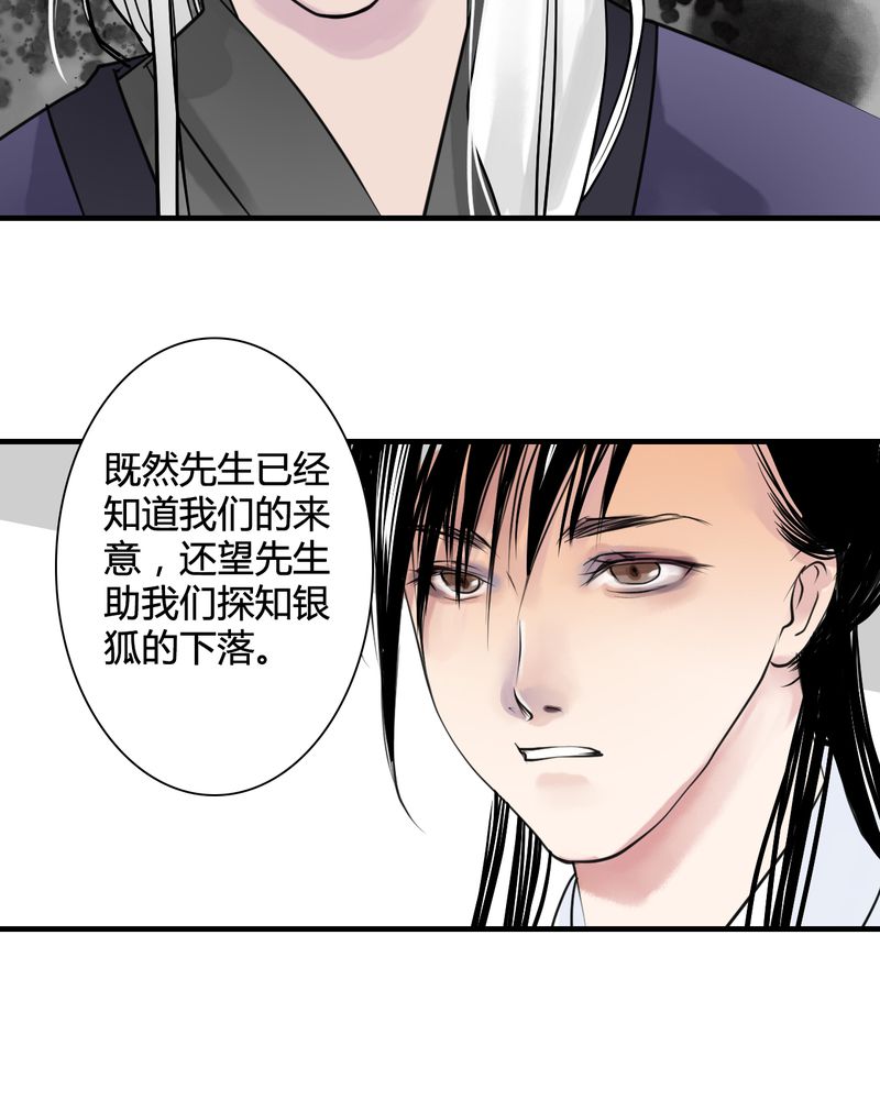 第26章：白泽（1）17