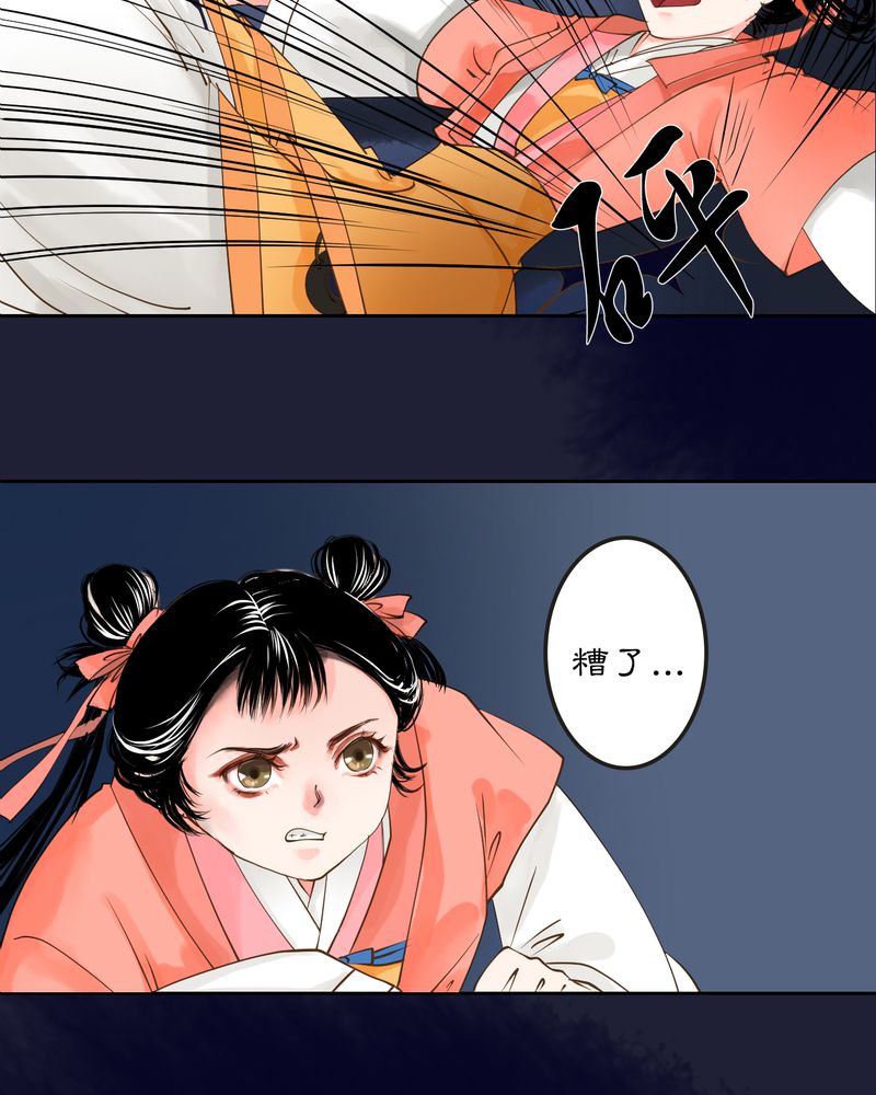 第12章：雾锁迷城（6）6