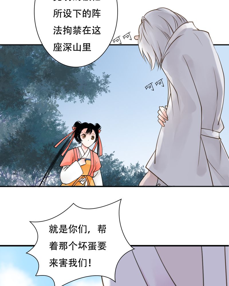第29章：白泽（4）16