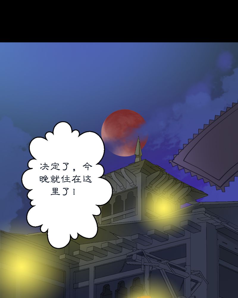 第7章：雾锁迷城（1）23