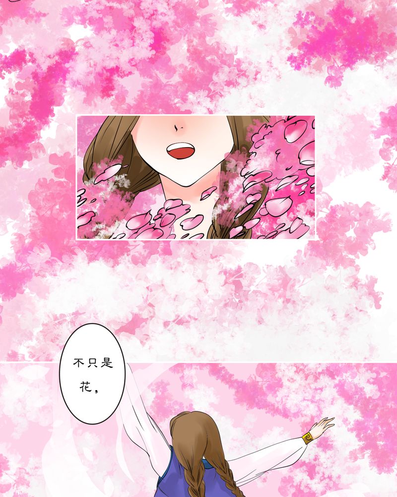 第14章：雾锁迷城（8）18