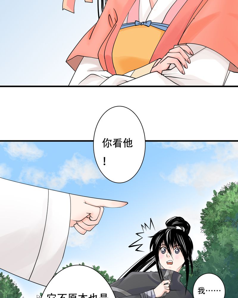 第30章：白泽（5）6