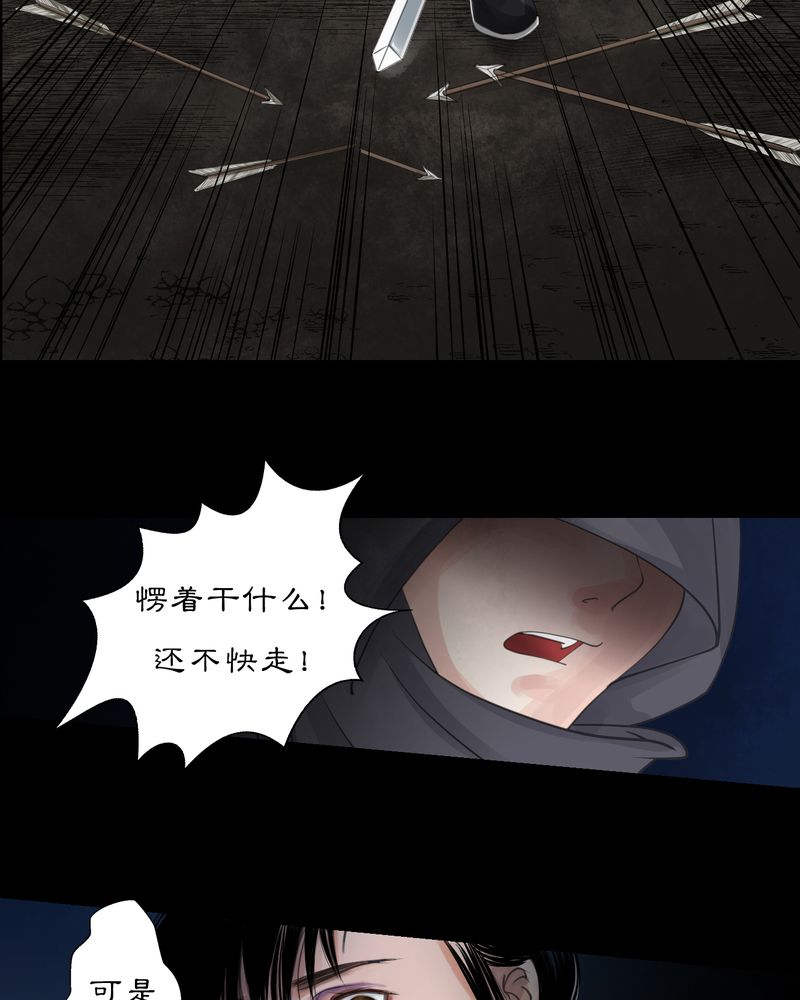 第9章：雾锁迷城（3）7
